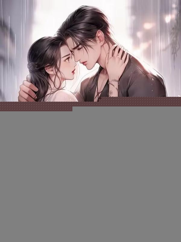 女朋友以前被别人种过草莓