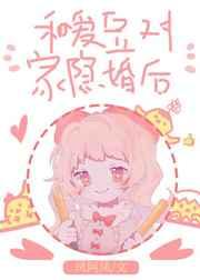 爱豆他对家总撩我