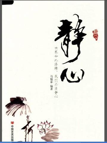 静心咒道家口诀