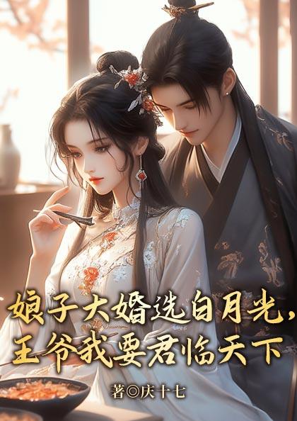 娘子给我