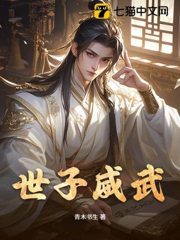 世子是什么意思