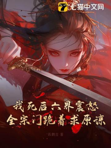 我死后全师门为我追悔莫及笔趣