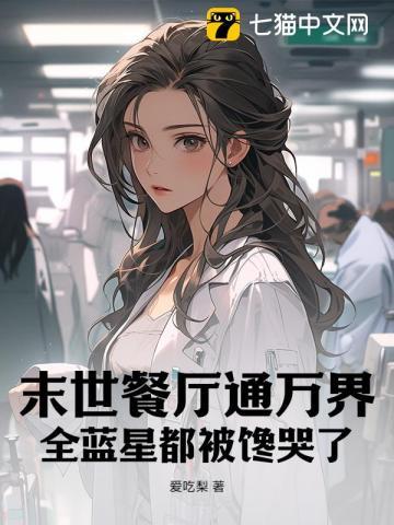 末世之酒店