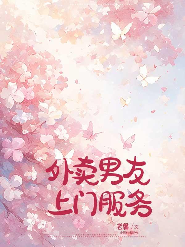 上门服务外卖小哥