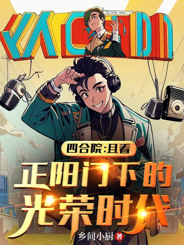 四合院图片