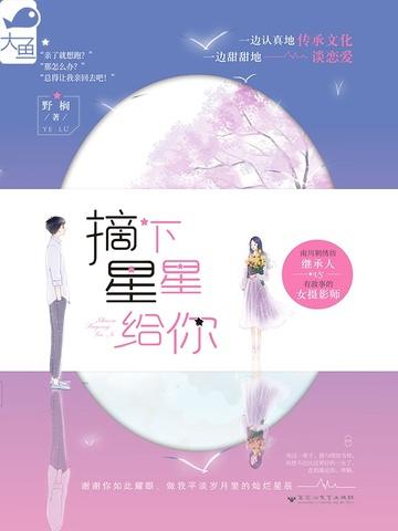 摘下太阳严浩翔贺峻霖