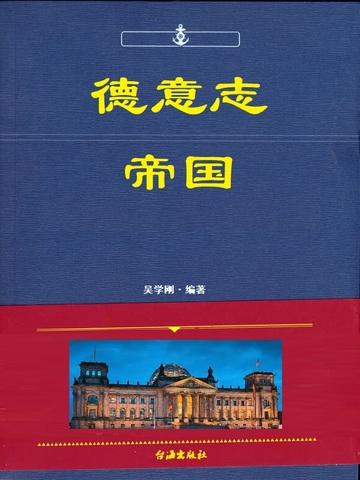 德意志帝国为什么在凡尔赛宫成立