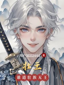 状王宋世杰第一部国语