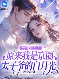 男主是京圈太子爷的