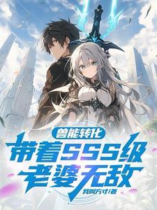 禁神之下境界神印等级