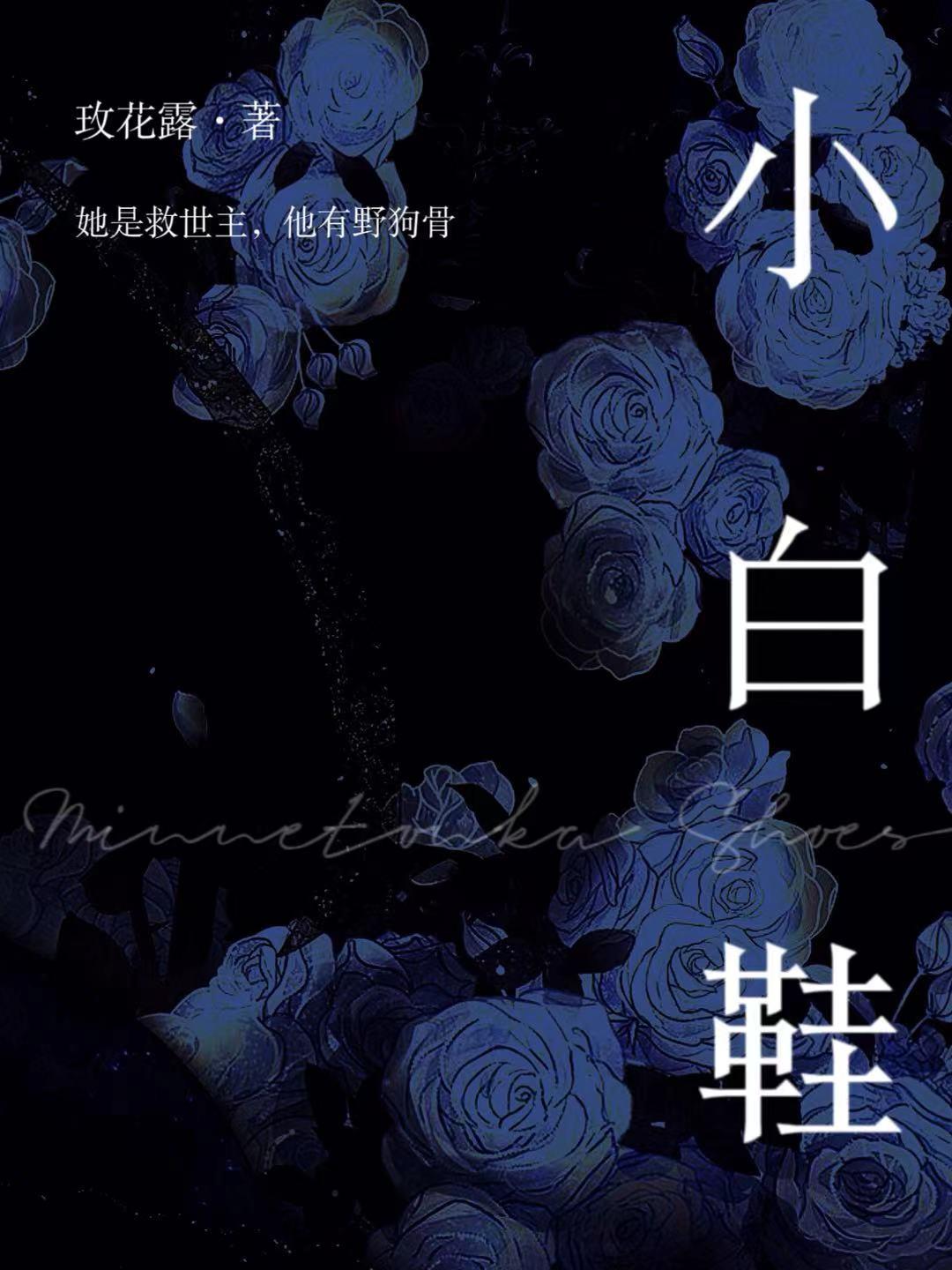 小白鞋网面怎么洗白妙招