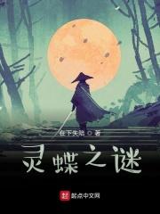 蝶之灵系列文人物 蝶之灵系列文人物
