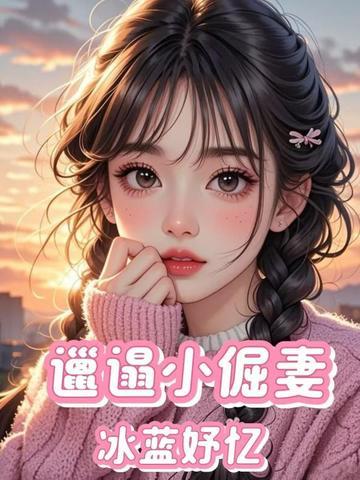 邋遢