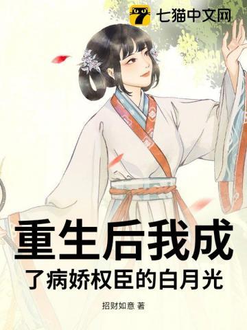重生后我成了病娇大佬的小轿夫