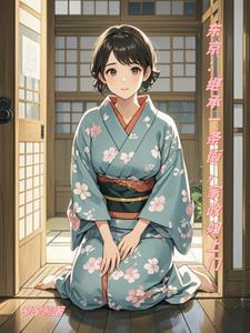 日本家政收费
