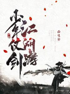 少侠仗剑行手游怎么搭配最好