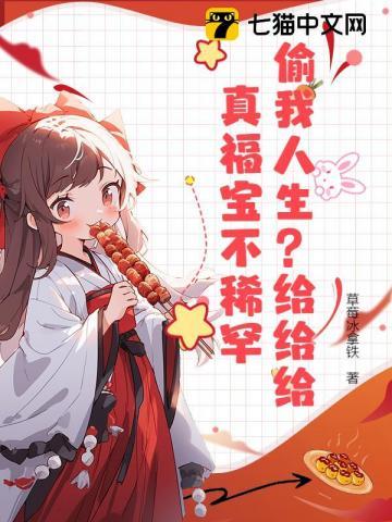 三岁半福气包