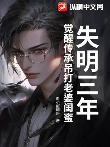 失明全文阅读