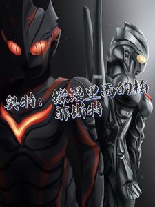 有黑暗集会的综漫