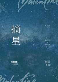 摘星漫画