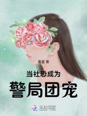 当社恐遇上病娇[穿书