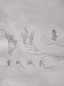 寒江孤影下一句