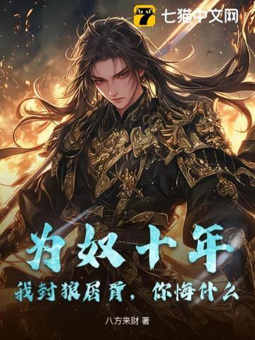 守寡一千年