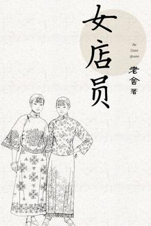 女店员帮男顾客量裤子姓名