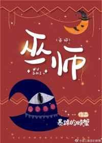 巫师网剧导演夸奖新演员