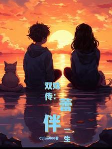 双姝是什么