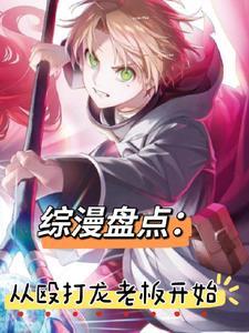 综漫观影次元