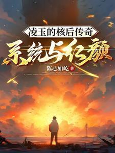 凌玉作品