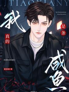 真假少爷by