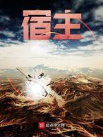 宿主是什么意思