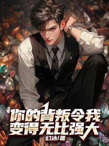 你的背叛已经伤了我