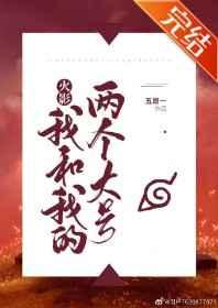 我和两个他电视剧在线播放
