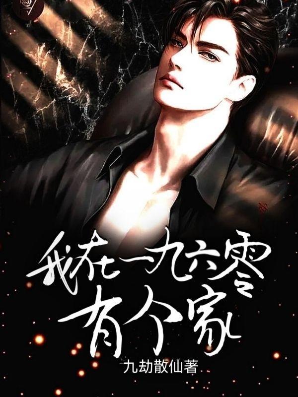 我在六零后 我在六零后
