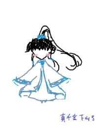 真千金下山了 一碗叉烧