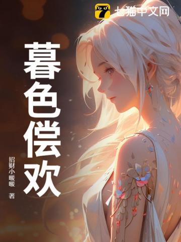 暮色1v1