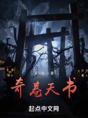 七卷天书的来历