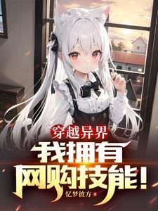 买下兽耳娘(黄化)