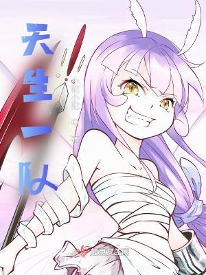 天生一队口号霸气押韵