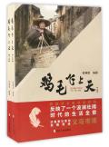 鸡毛飞上天骆玉珠的第一个孩子是谁的