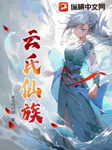 云氏是谁