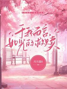 深情救赎 深情救赎