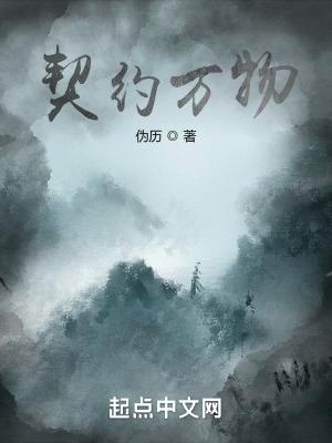 契约指的是 契约指的是