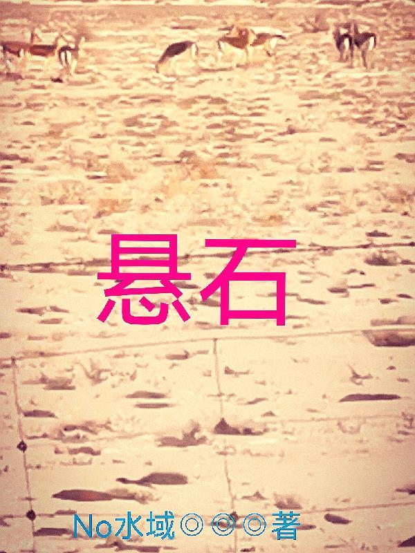 悬石洞