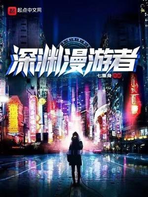 深渊漫游者断更了吗