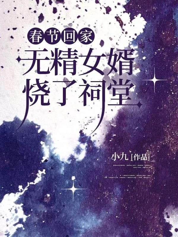 女婿烧纸吗