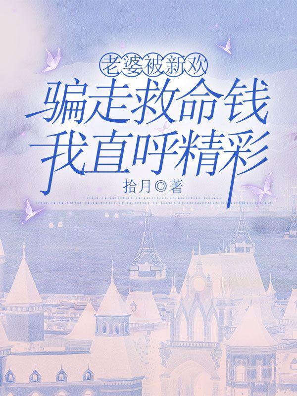 妻子抓到丈夫新欢